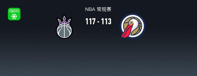 NBA战报：国王117